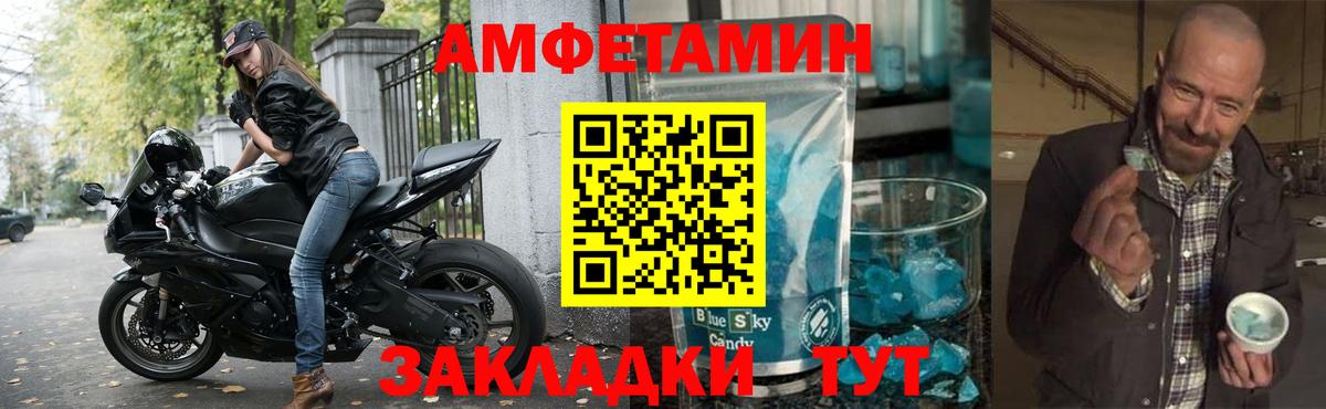 АМФЕТАМИН  Вход с VPN  Амфетамин  Майкоп  АМФЕТАМИН Premium 