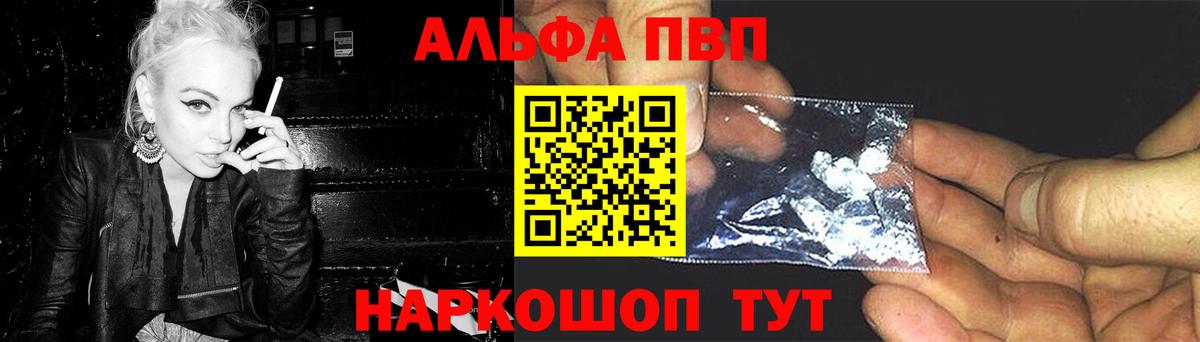Alpha PVP крисы CK Майкоп