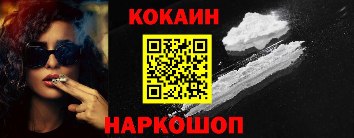 Кокаин Колумбийский  Вход с VPN  Майкоп  COCAIN  COCAIN 98% 