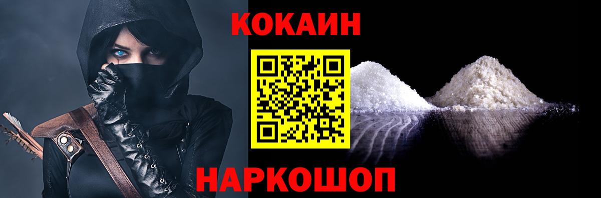 Cocaine Колумбийский Майкоп