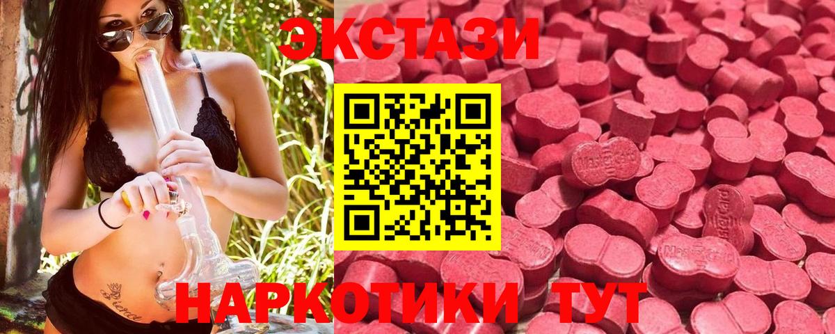 Экстази 280мг Майкоп