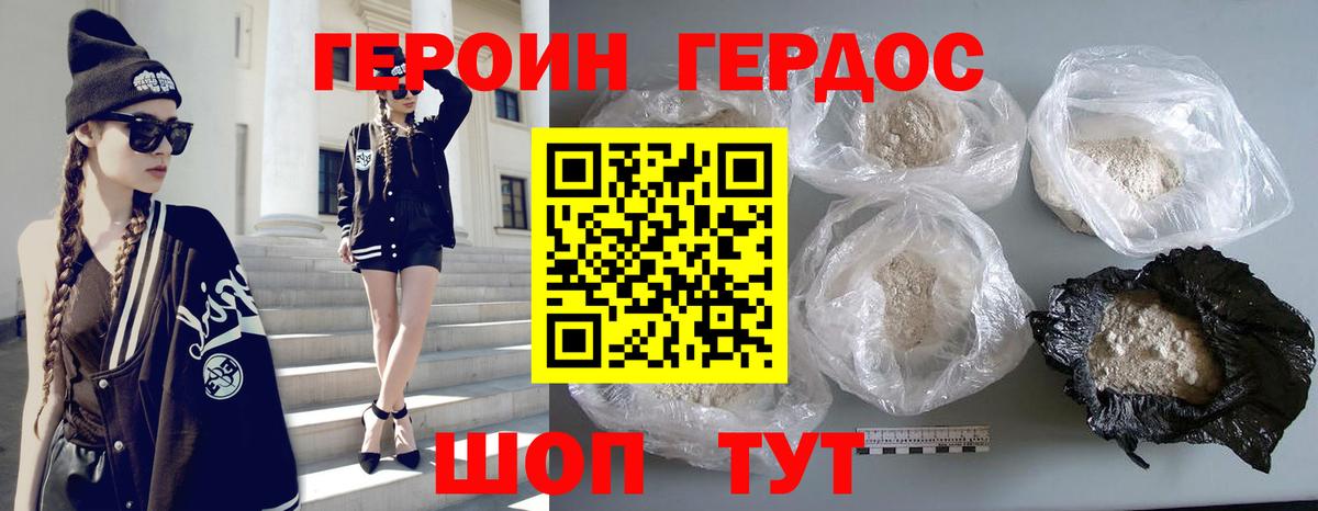 ГЕРОИН Афган Майкоп