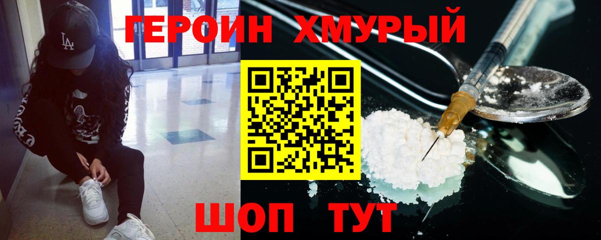 ГЕРОИН гречка  Героин  Майкоп  Вход с VPN 