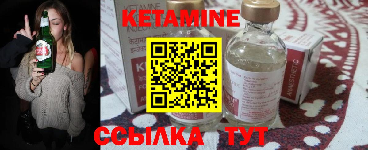Майкоп  Кетамин ketamine  Вход с VPN 