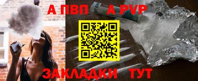 apvp Чебоксары