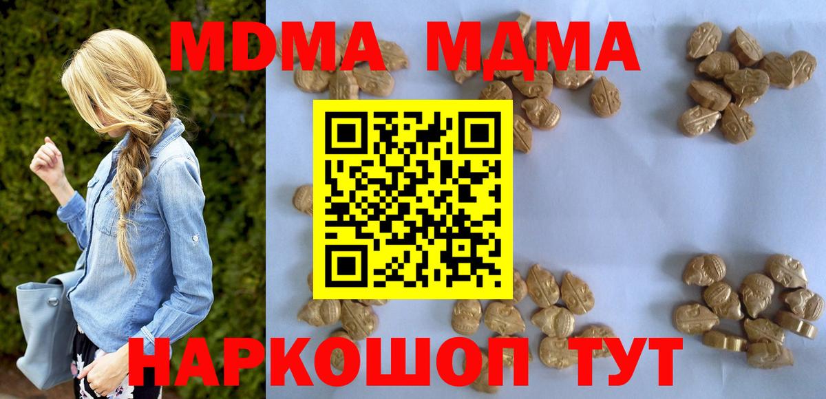 MDMA VHQ  МДМА Molly  Майкоп  Вход с VPN 