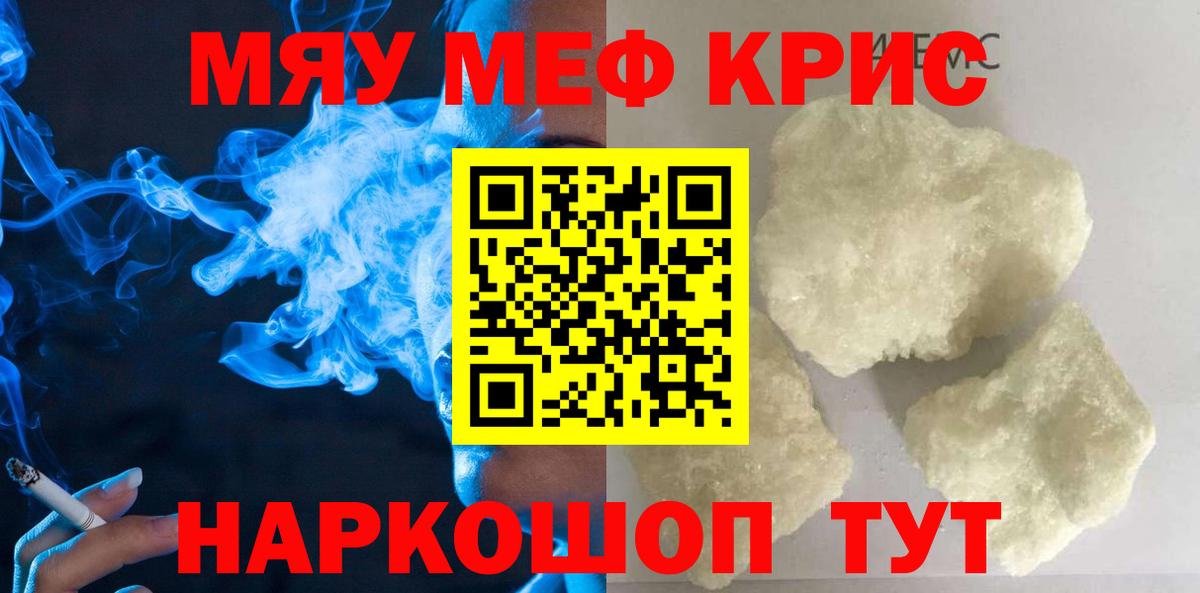 МЯУ-МЯУ мука  МЕФ мука  Вход с VPN  МЕФ  Майкоп 