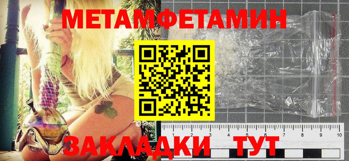 Метамфетамин мет Майкоп