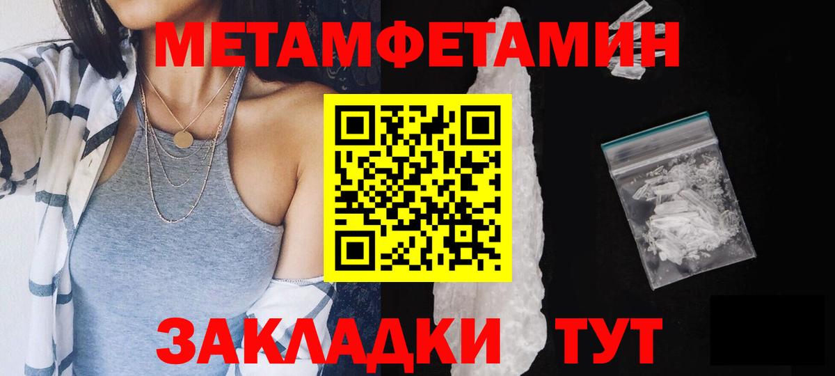 МЕТАМФЕТАМИН  Метамфетамин витя  Вход с VPN  Майкоп 