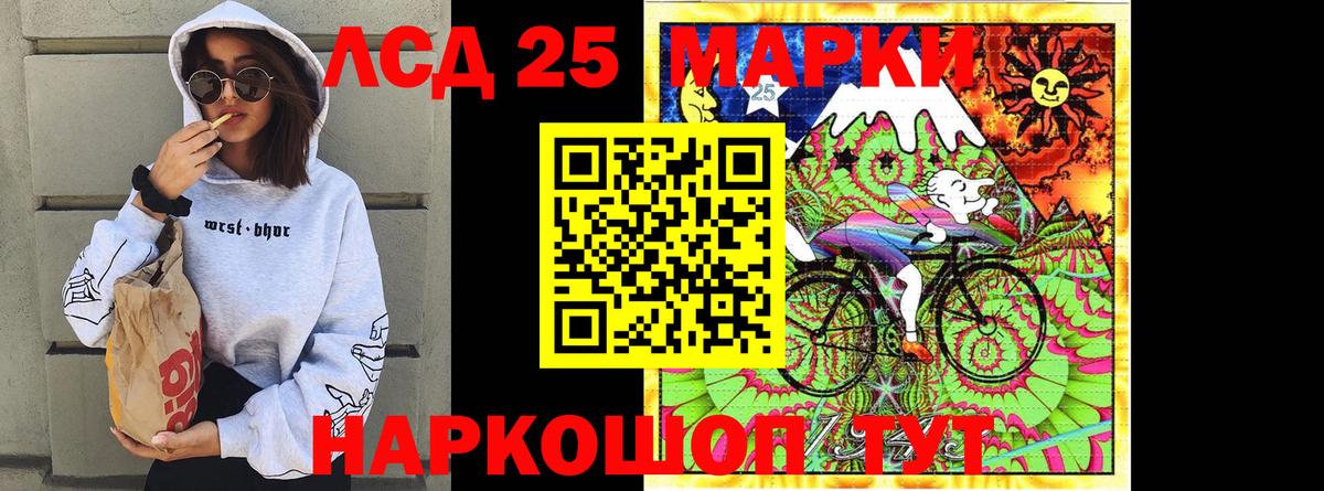 Марки 25I-NBOMe 1,5мг Майкоп