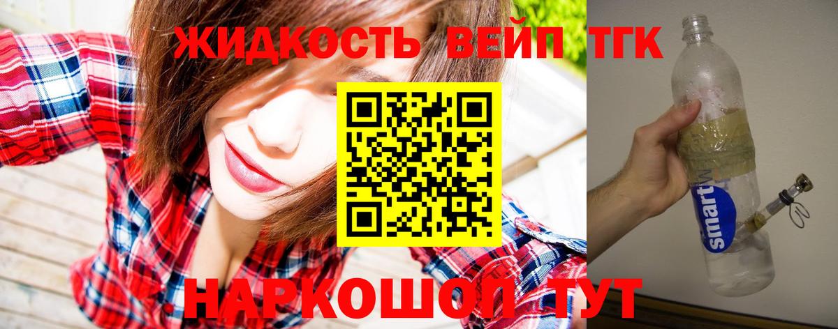 ТГК вейп с тгк  Дистиллят ТГК THC oil  Майкоп  гидра онион  Вход с VPN 